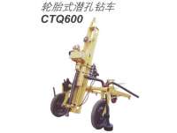 ctq600輪胎式潛(qián)孔鑽(zuàn)車