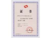 證(zhèng)書2