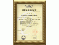 質(zhi)量體系認(ren)證書ISO9001：2000(中文(wen))